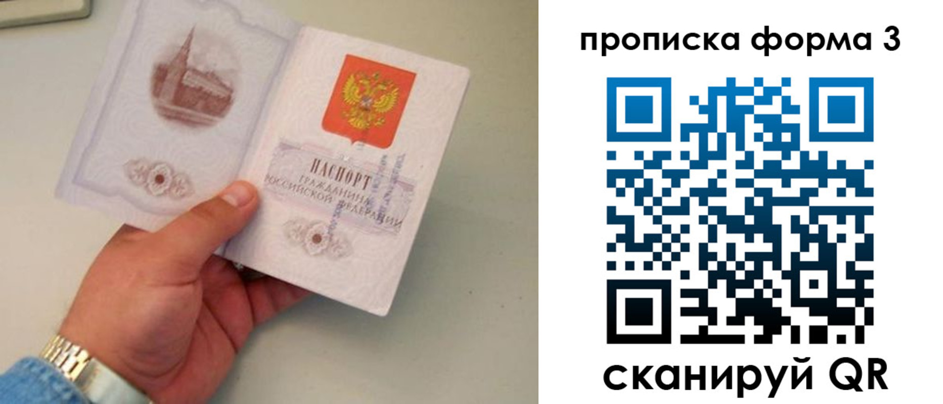 временная регистрация купить в Пикалёво